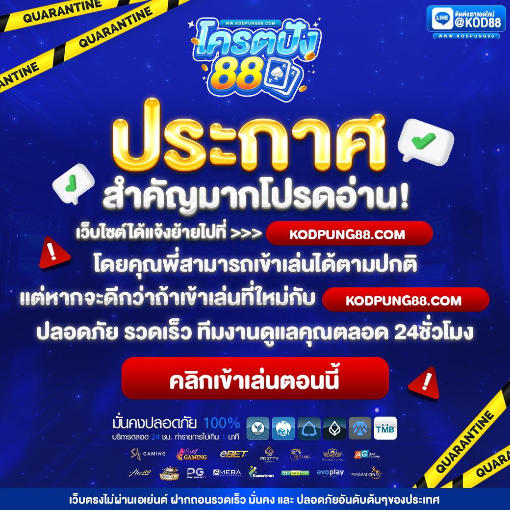 สล็อต1112 เว็บคาสิโนยอดนิยม รวมเกมสล็อตแตกง่าย 2024
