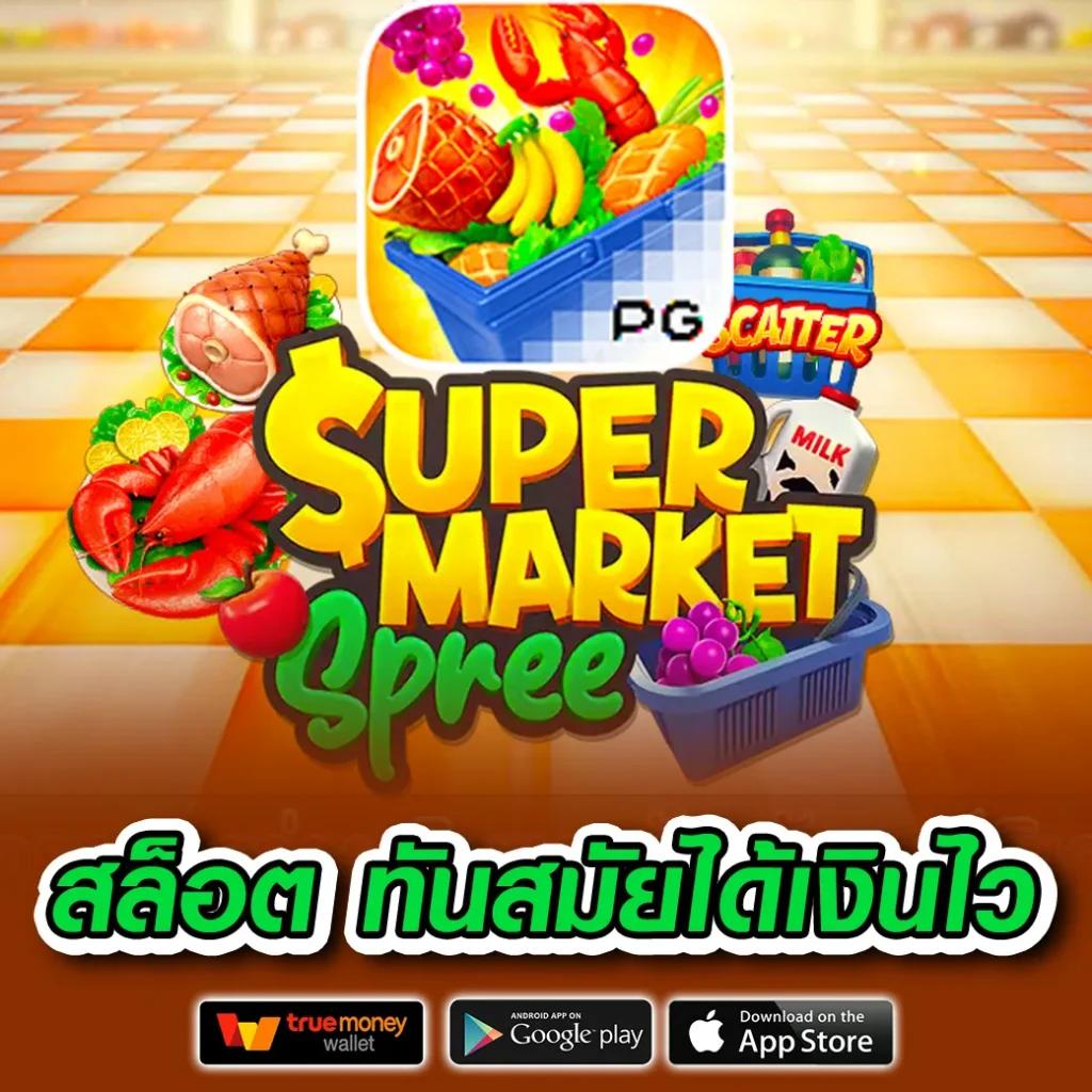 สล็อต666 pg ผู้นำเกมคาสิโนออนไลน์อันดับหนึ่ง พร้อมโปรโมชั่นแรงที่สุด