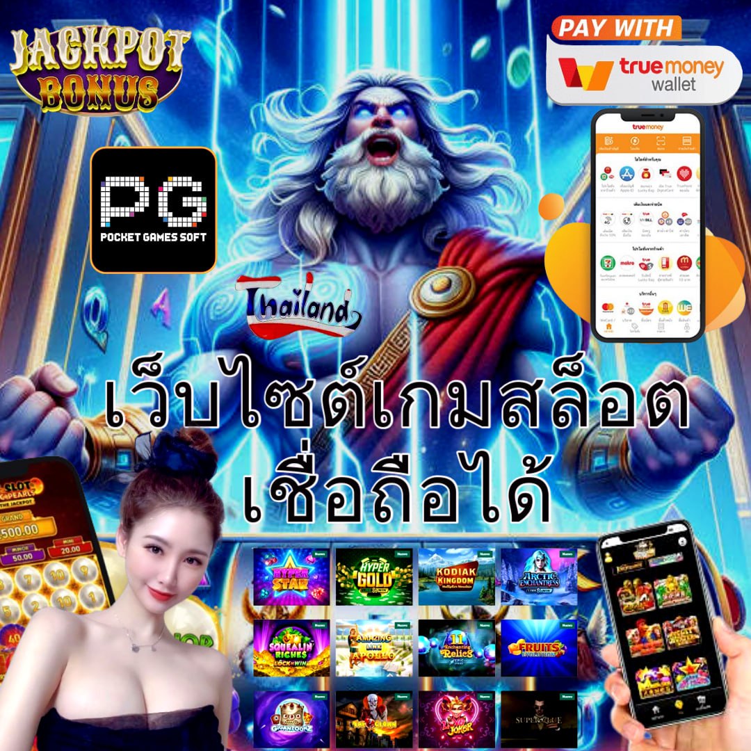 สล็อต สัตว์ เกมใหม่มาแรง ฝาก-ถอนออโต้ โบนัสแตกง่ายที่สุด