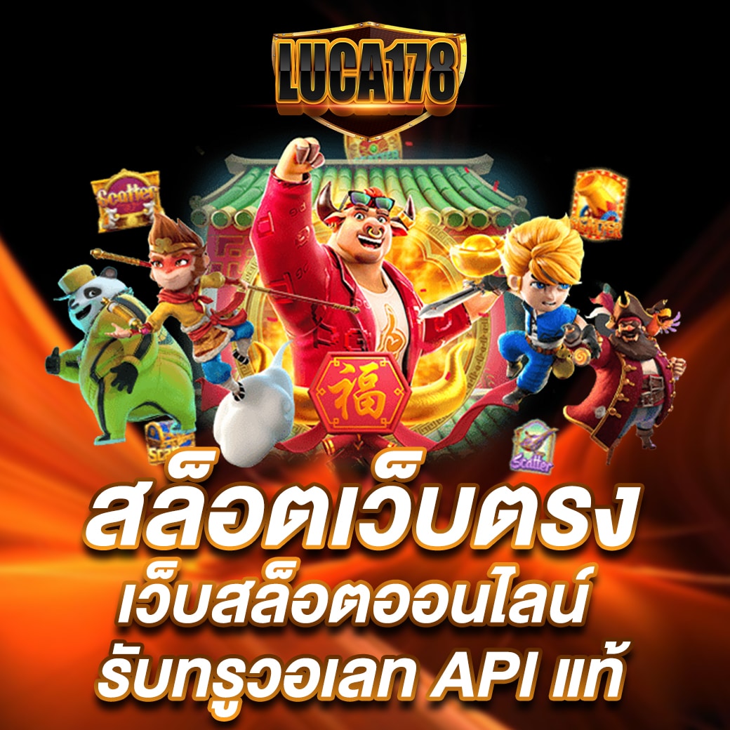 สล็อต เครดิตฟรี 188 เว็บตรง รวมเกมสล็อตยอดฮิต แจกจริงในไทย
