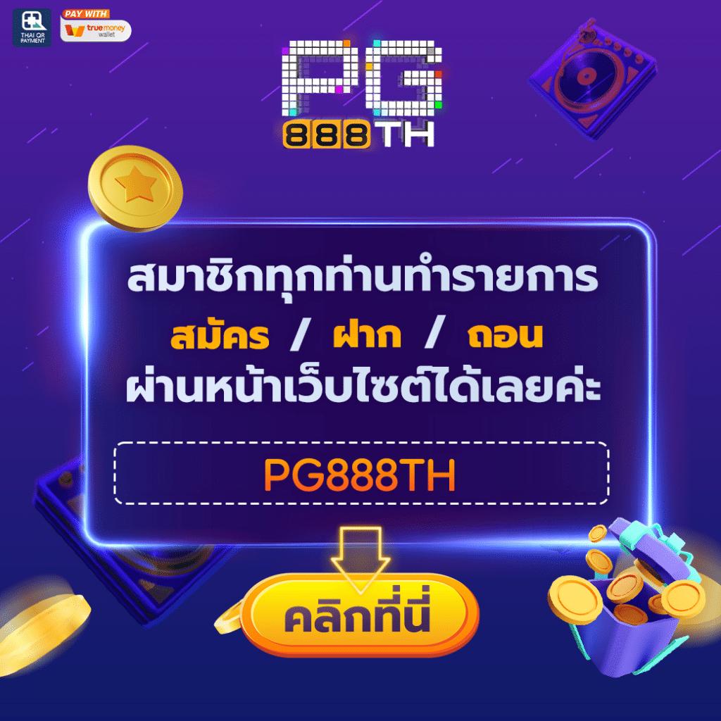 สล็อตเว็บตรง ฝากถอนวอเลท ไม่มีขั้นต่ํา เล่นง่ายปลอดภัย 2024