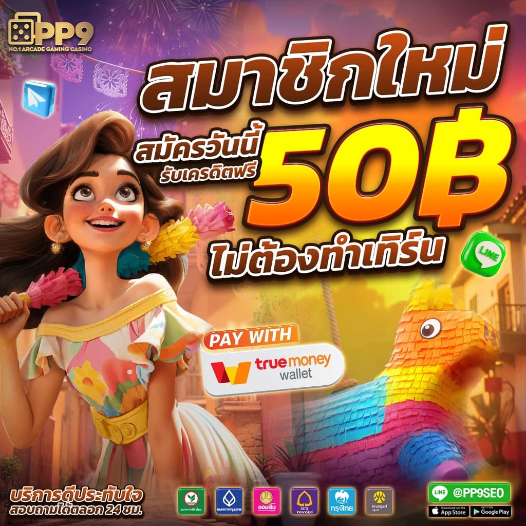 เกมสล็อตออนไลน์ยอดนิยม อัปเดตเทรนด์ใหม่ล่าสุดในไทย