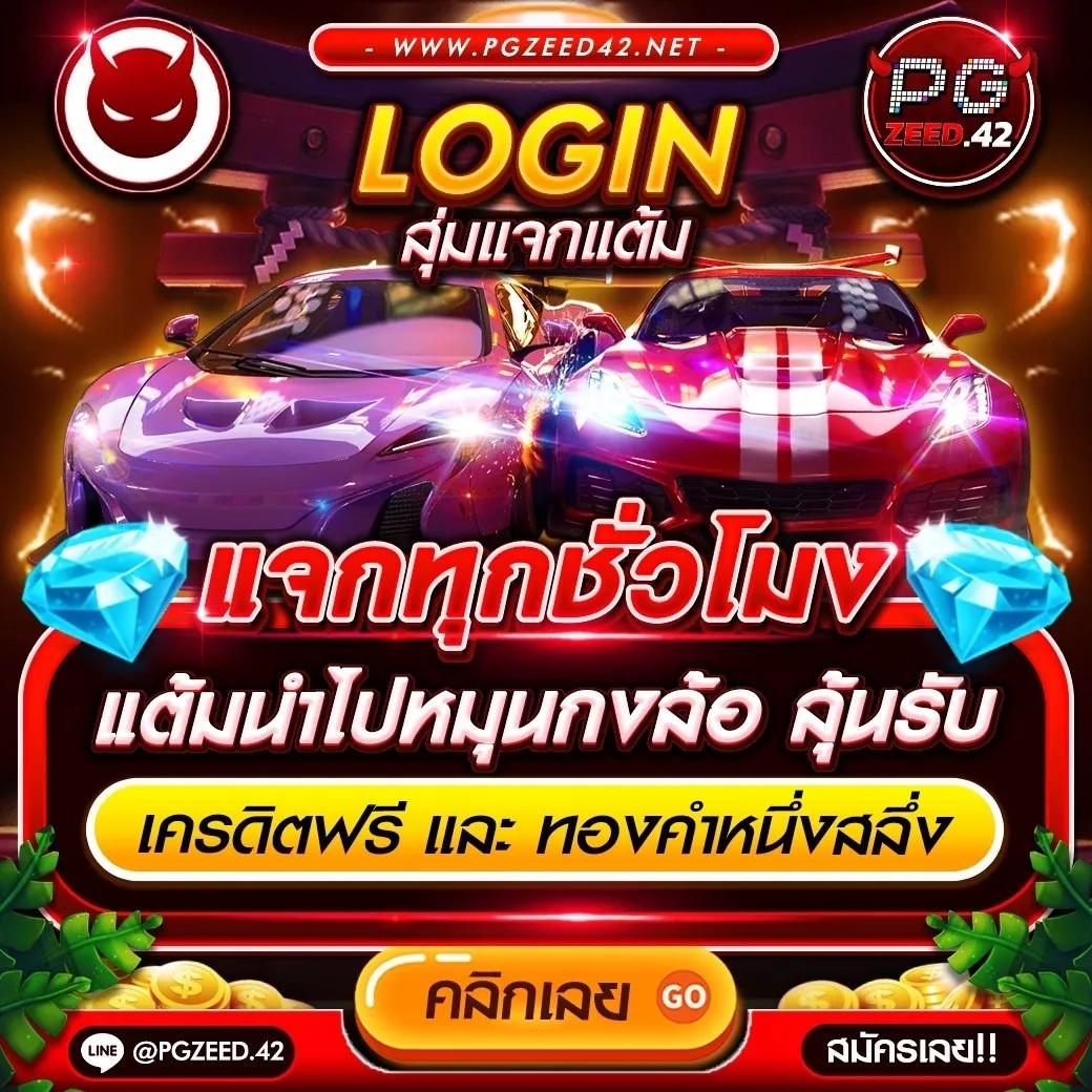 เกมออนไลน์ 1688สล็อต เว็บตรง แตกง่าย จ่ายเต็ม โปรโมชั่นลุ้นโชค