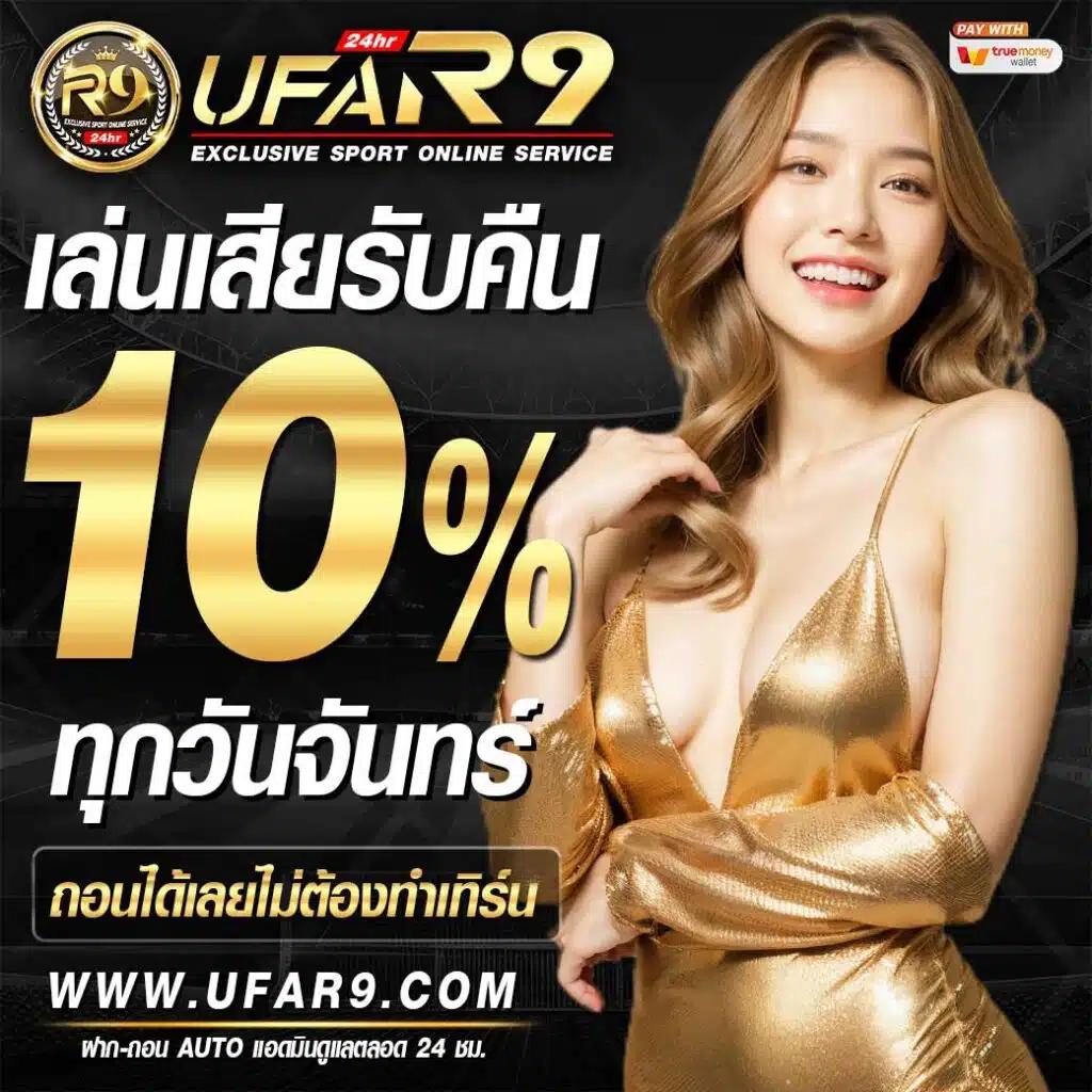 เครดิต ฟรี กด รับ เอง ยืนยัน เบอร์ ไม่ ต้อง แชร์ แจกหนัก โปรโมชั่นพิเศษ 2567