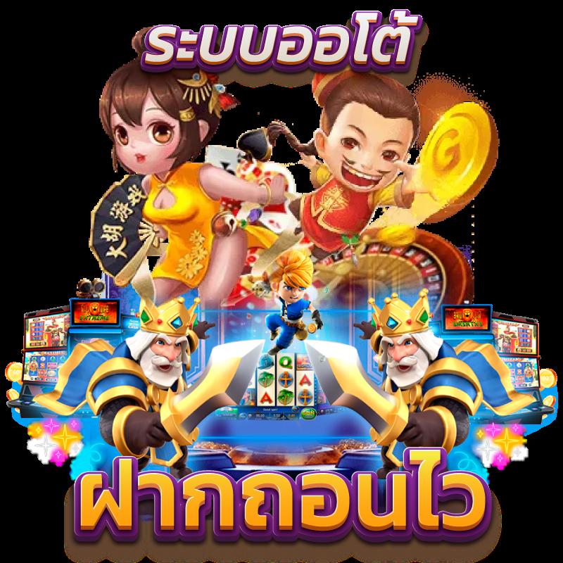 เครดิตฟรี50กดรับเอง โปรโมชั่นสุดคุ้ม เริ่มเล่นง่ายไม่ต้องรอ