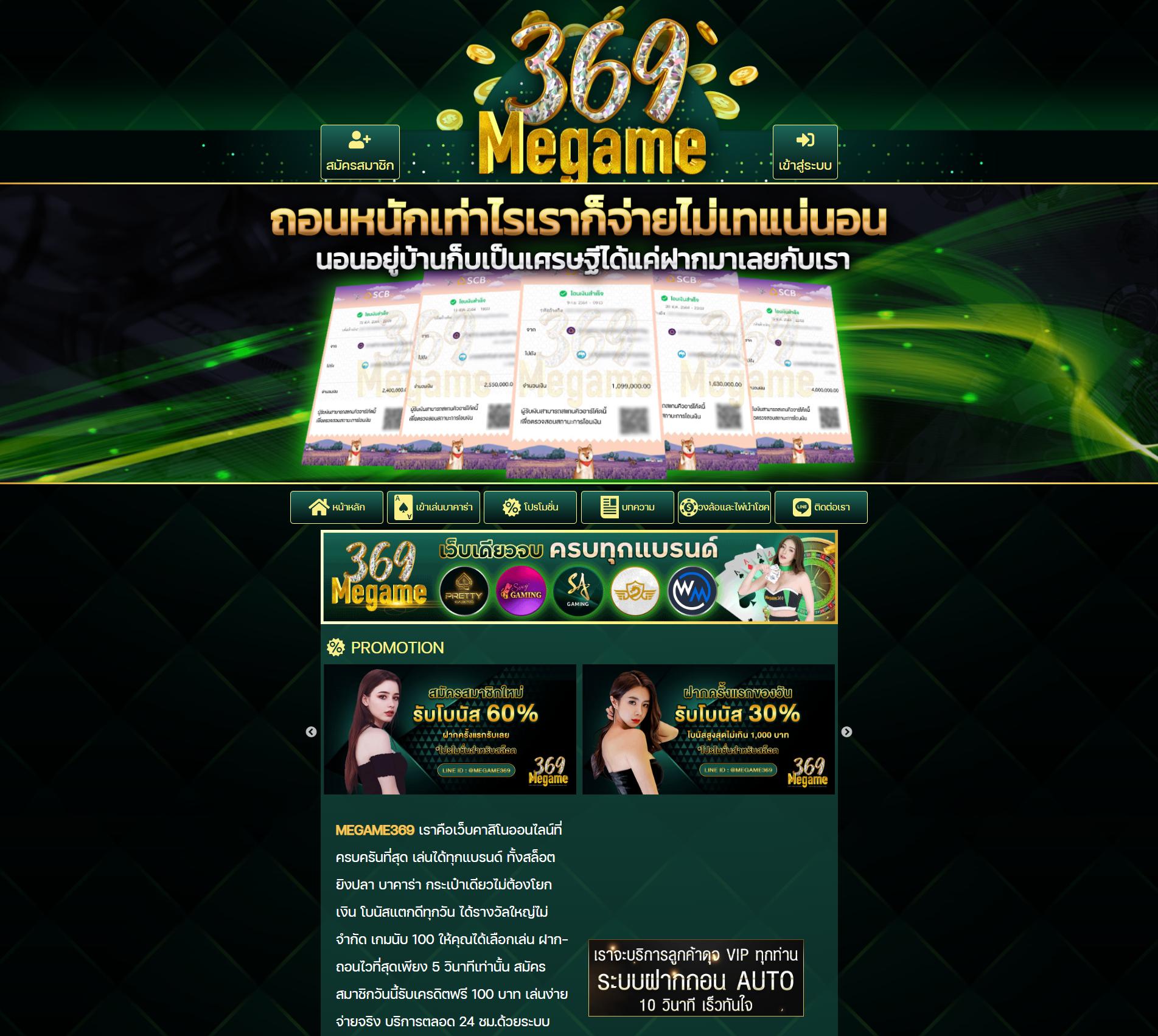 เครดิตฟรี 50 ยืนยันบัตรประชาชน เว็บตรง ฝากถอนไวที่สุดในไทย