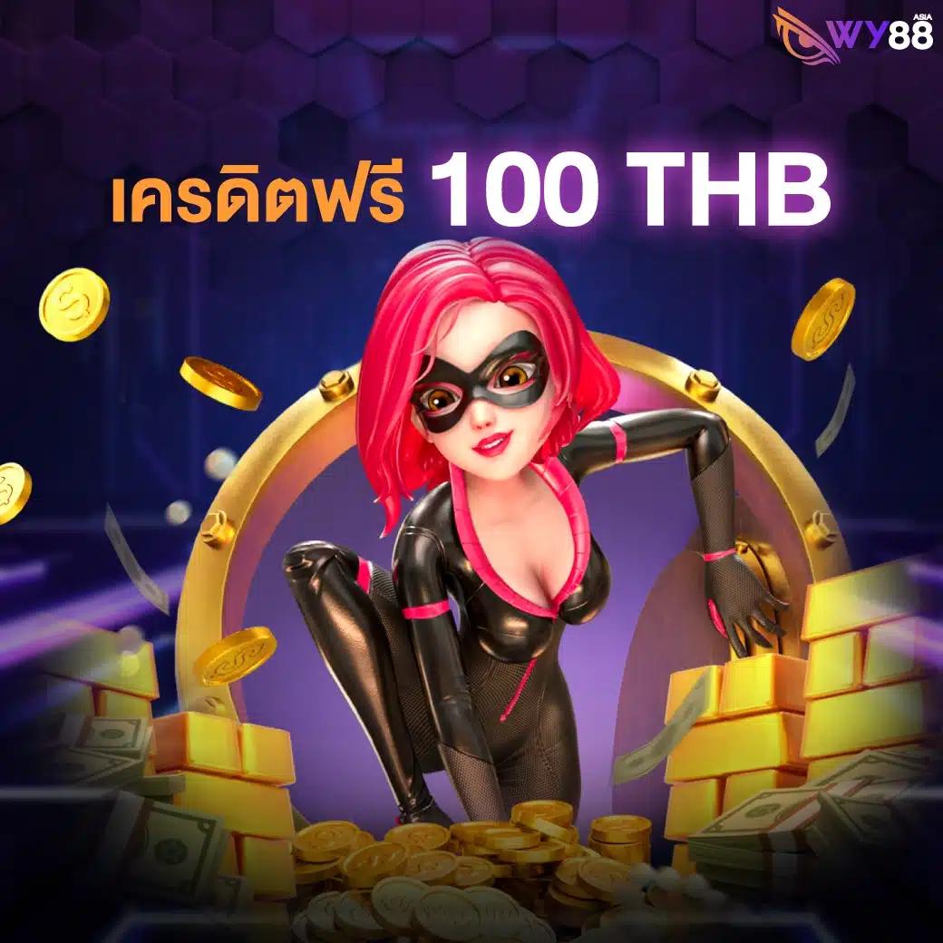 เครดิตฟรี สล็อต เว็บตรง แตกง่าย ทำกำไรสุดคุ้ม