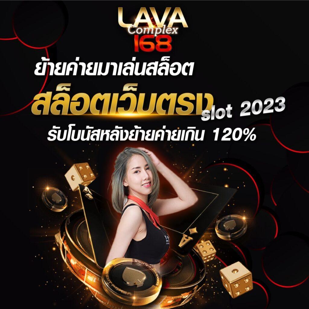 เครดิตฟรีได้จริง คาสิโนแจกจริง ไม่ต้องฝากก่อน เว็บตรง 2024