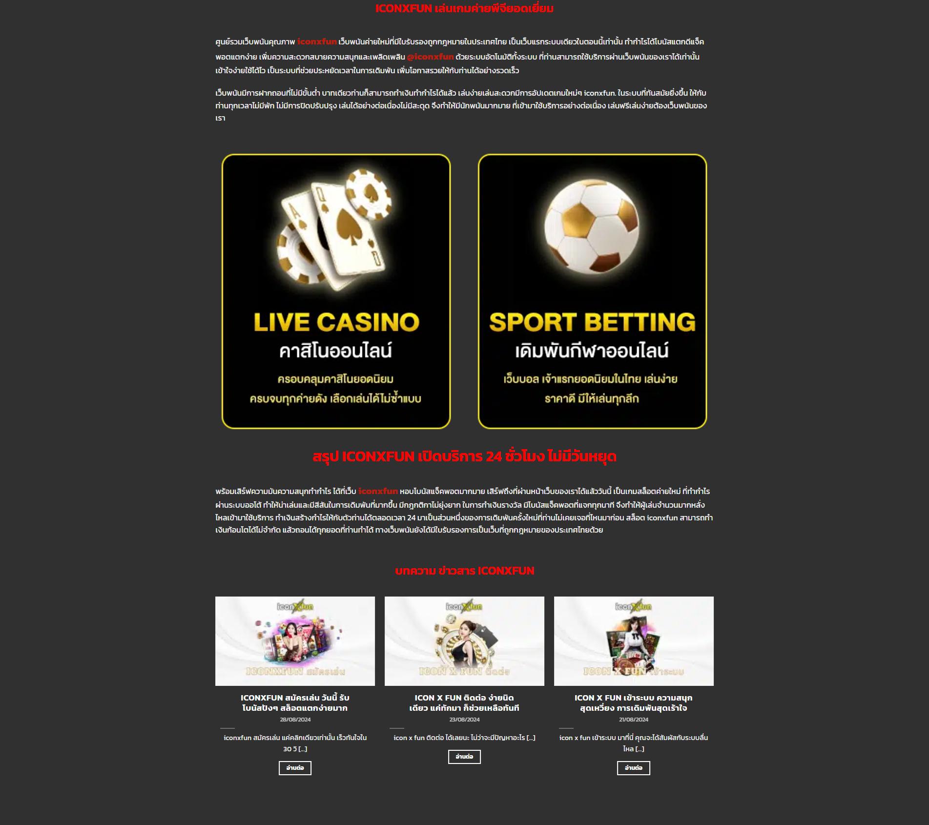 เช็คสลิปบอล เว็บแทงบอลแนวใหม่ ครบจบในเว็บเดียว