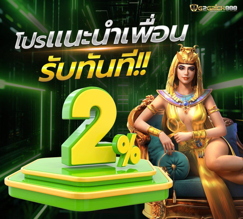 เดิมพันเดิมพันออนไลน์กับ Diamond 96 โปรโมชั่นดีที่สุดในไทย