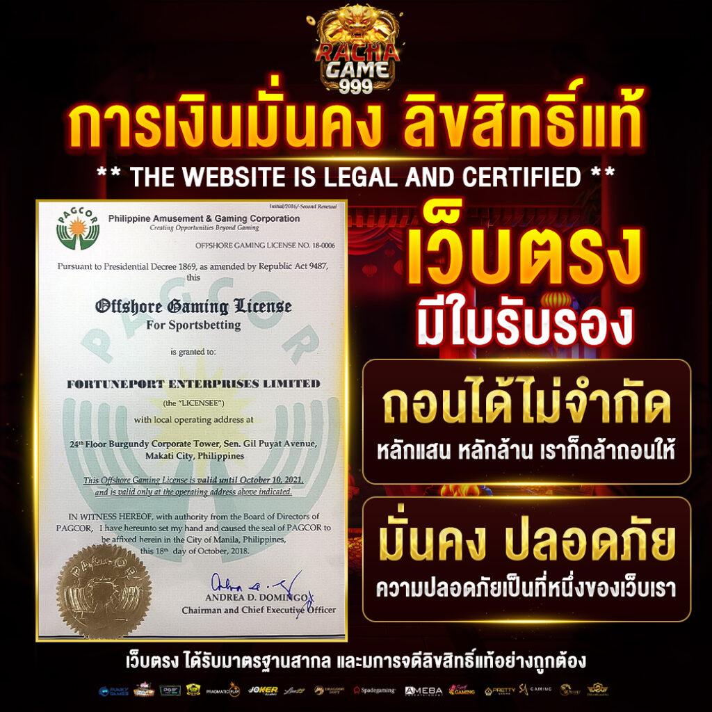 เล่น PG ฟรี โบนัสจัดเต็ม สมัครง่าย พร้อมสนุกทุกวินาที