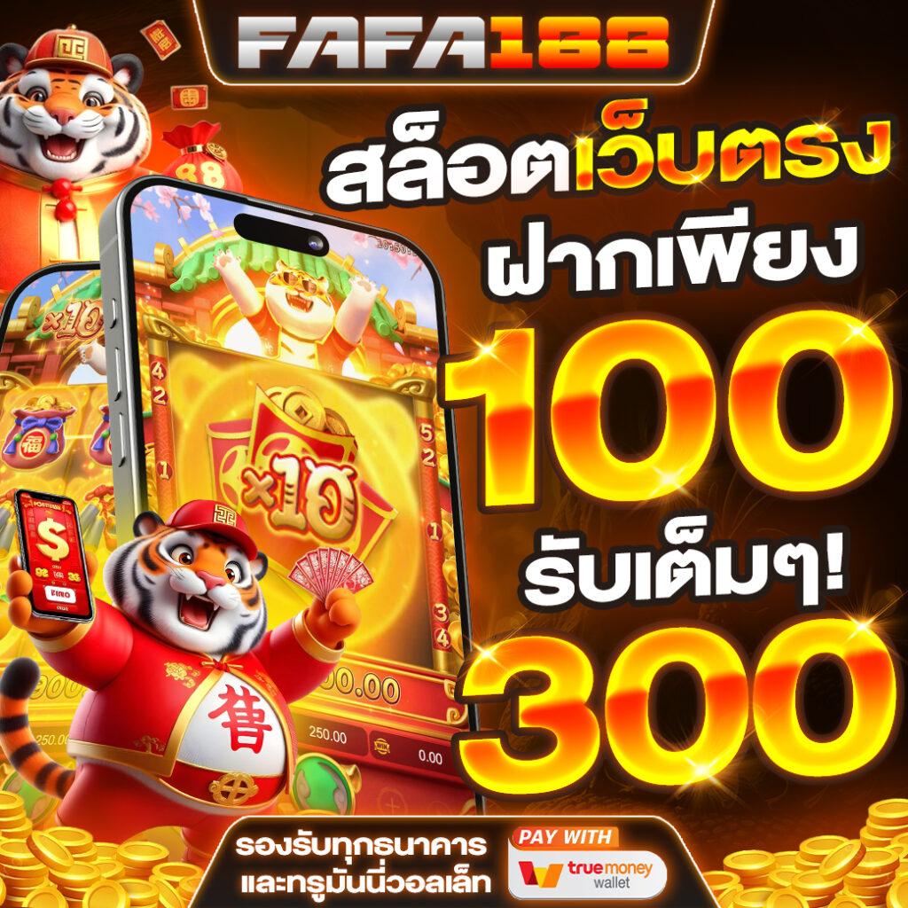 เล่นคาสิออนไลน์ง่ายๆ กับ Easy Slot ทางเข้าเกมยอดนิยมแห่งปี