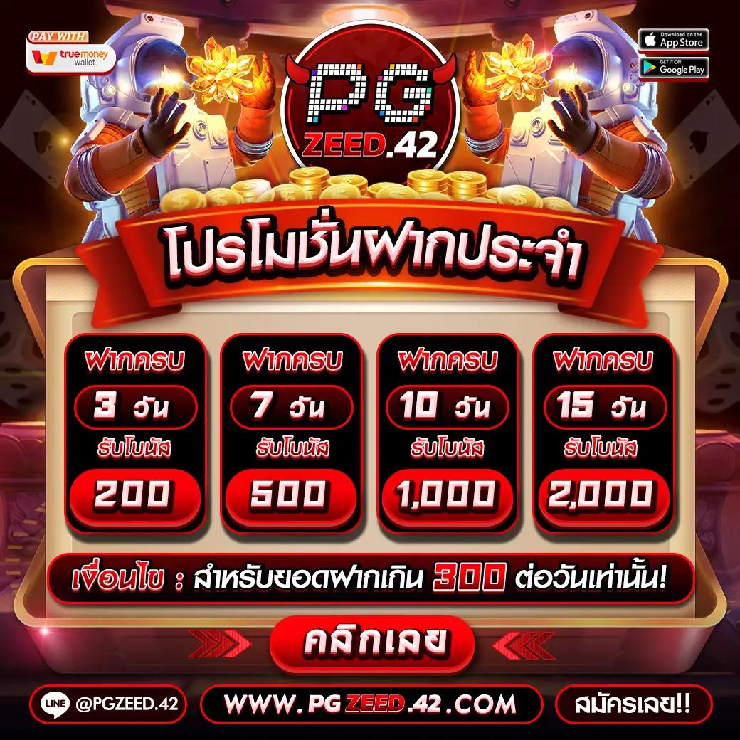 เล่นง่ายกับ PG88 คาสิโนออนไลน์อันดับหนึ่ง พร้อมโบนัสมากมาย