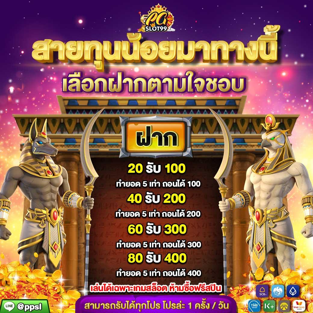 เล่นสล็อต 888 เว็บตรง มิติใหม่ของความมันส์ พร้อมโบนัสจัดเต็ม