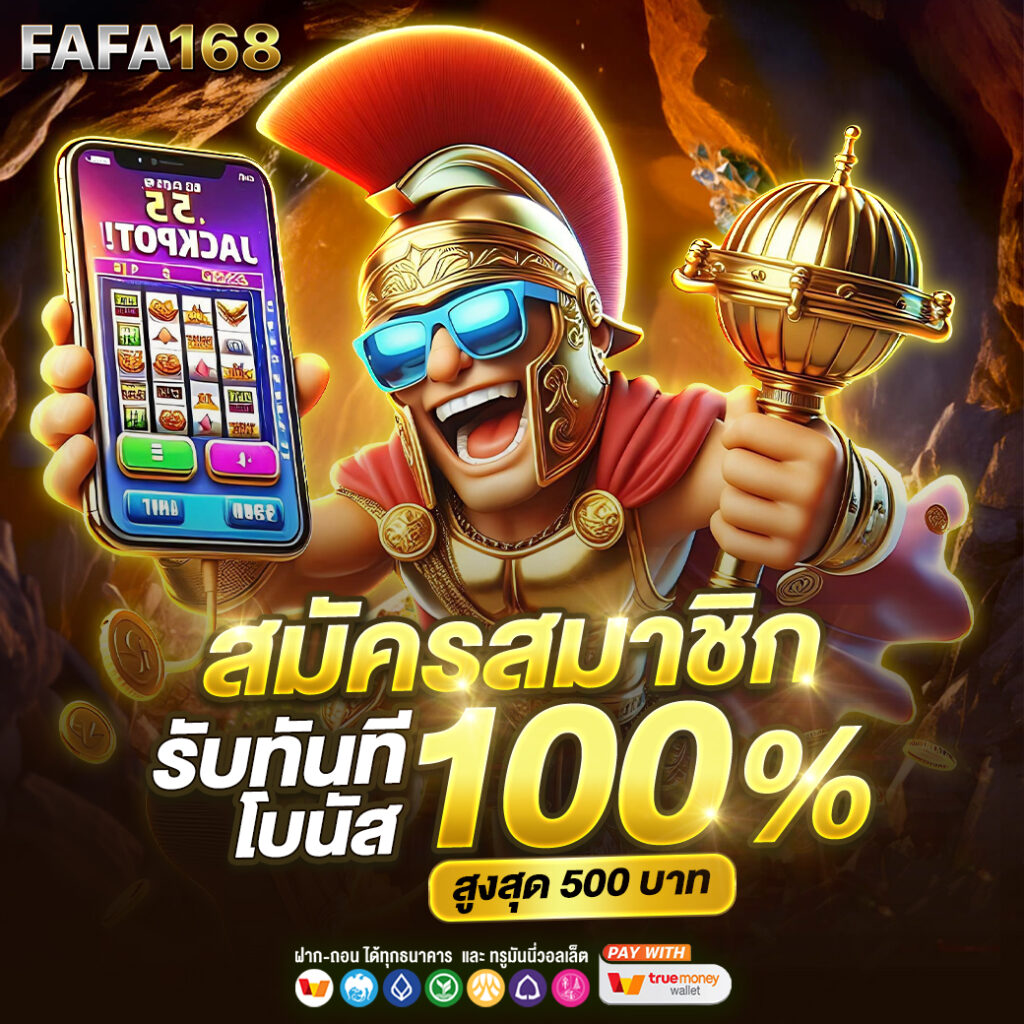 เล่นสล็อตออนไลน์สุดมันส์กับ sg slot ฝากถอนไวระบบออโต้โบนัสแตกง่าย
