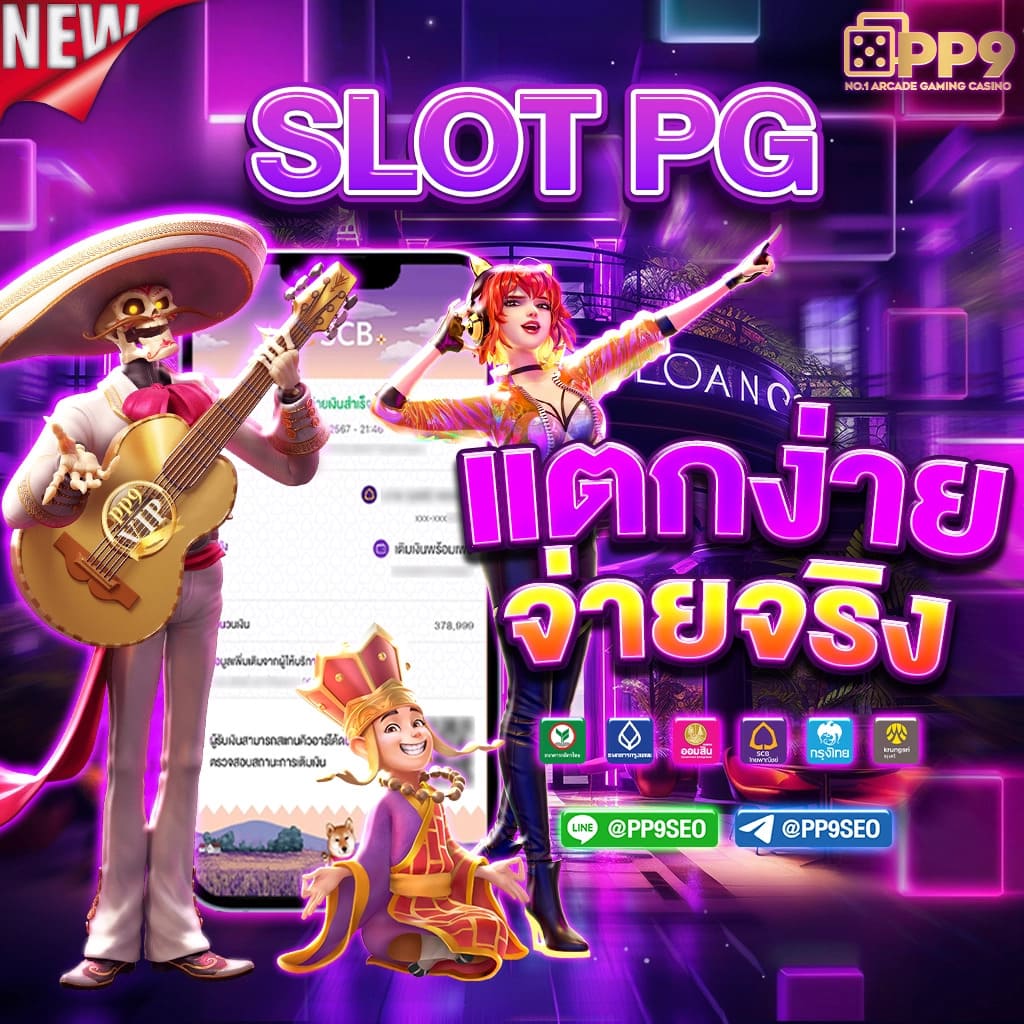 เว็บ สล็อต แจก เครดิต ฟรี รวมเกมใหม่ล่าสุด ฝากถอนง่าย ไม่มีขั้นต่ำ