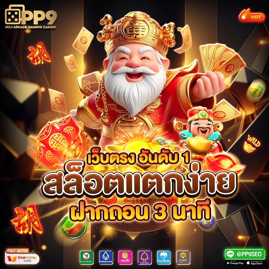 เว็บpg คาสิโนออนไลน์แนวใหม่ รวมสล็อต เว็บตรง เล่นง่ายจ่ายจริง