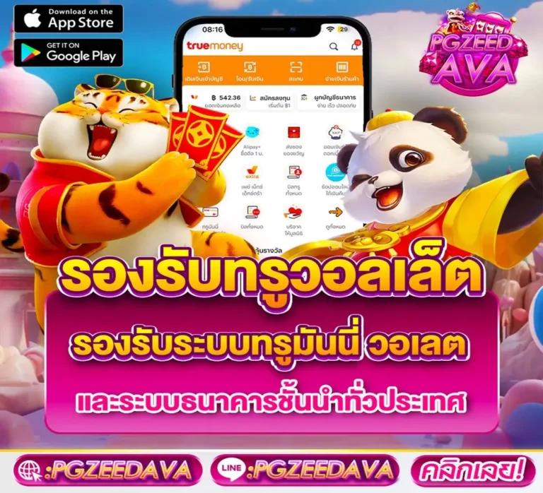 เว็บคาสิโน บอลสดวันนี รวมเกมดังระดับแนวหน้าที่เล่นง่ายเจ้าแรก