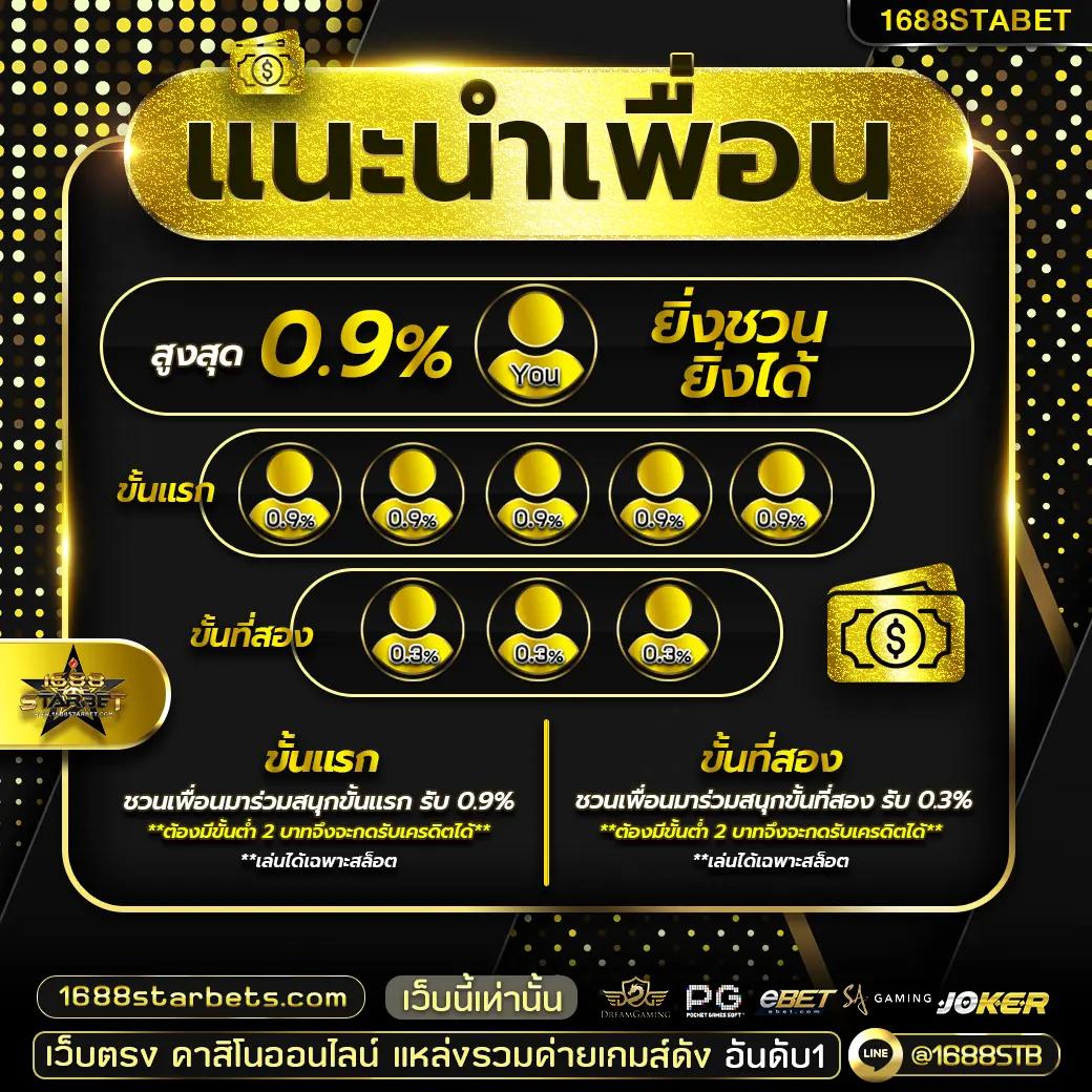เว็บคาสิโนออนไลน์ ตารางบอล 888 เล่นง่าย จ่ายเต็มทุกยอด