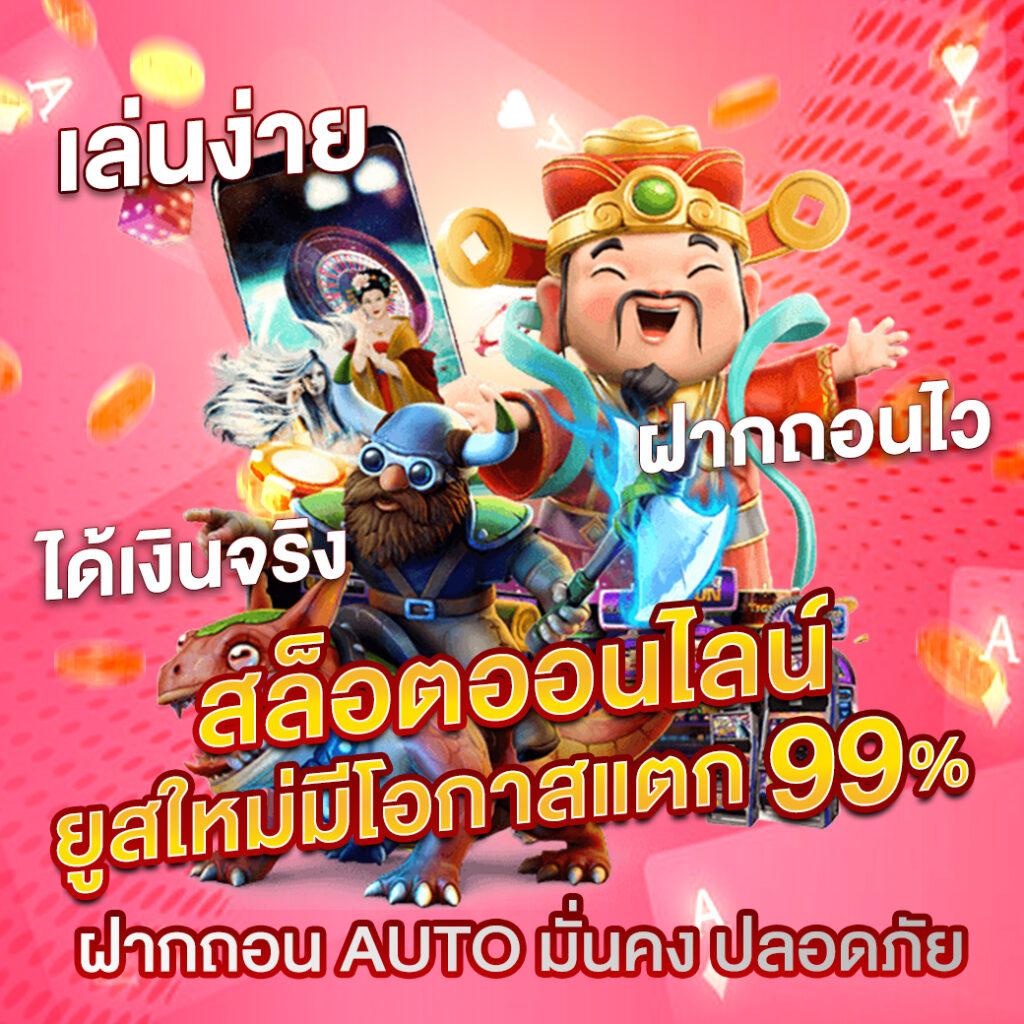 เว็บตรง บอลสด777 เล่นง่าย จ่ายจริง ครบทุกเกมดังในไทย