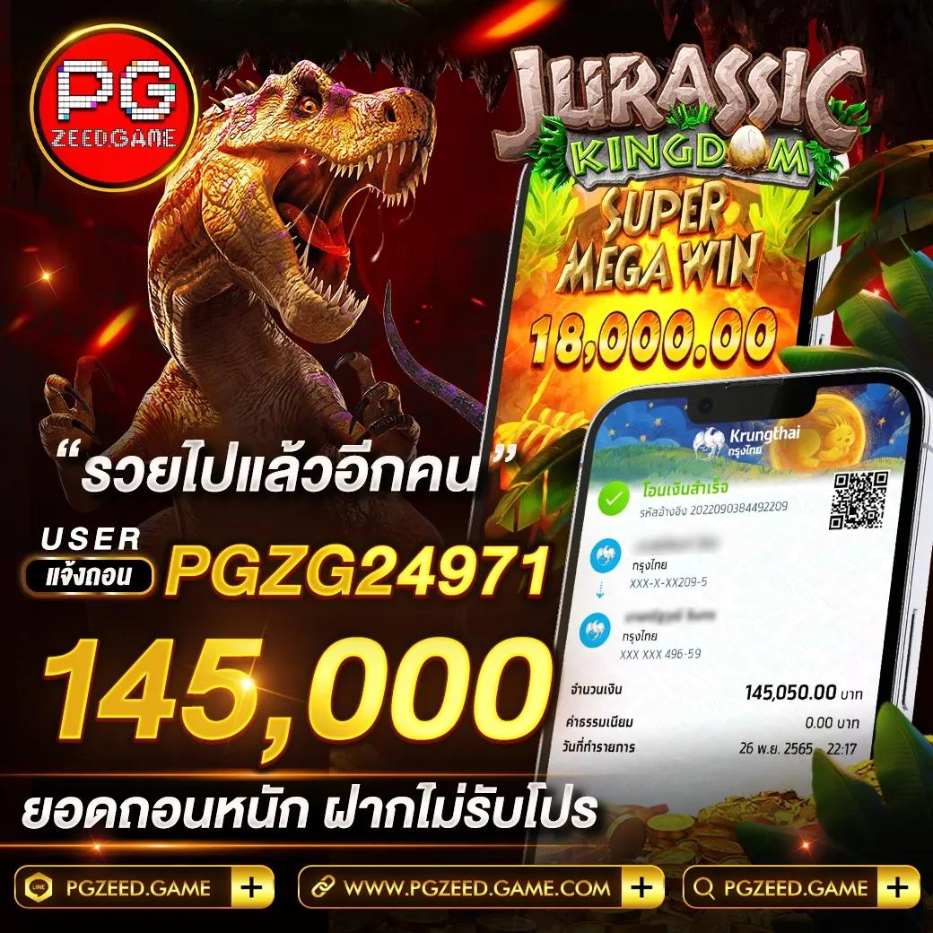 เว็บพนันออนไลน์ 888 เว็บตรง PG ระบบทันสมัย ครบวงจรเงินชัวร์