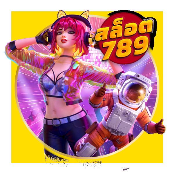 เว็บสล็อต888 แพลตฟอร์มเกมสล็อตยอดนิยมในไทย มั่นคงและปลอดภัย