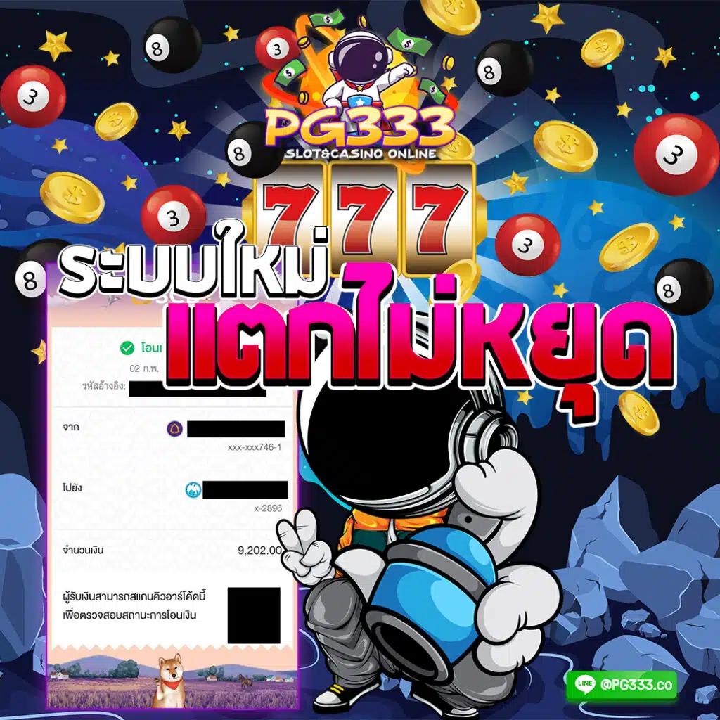 เว็บสล็อตทดลอง pg เว็บตรงใหม่ล่าสุด ไม่มีขั้นต่ำ เกมฮิต 2024