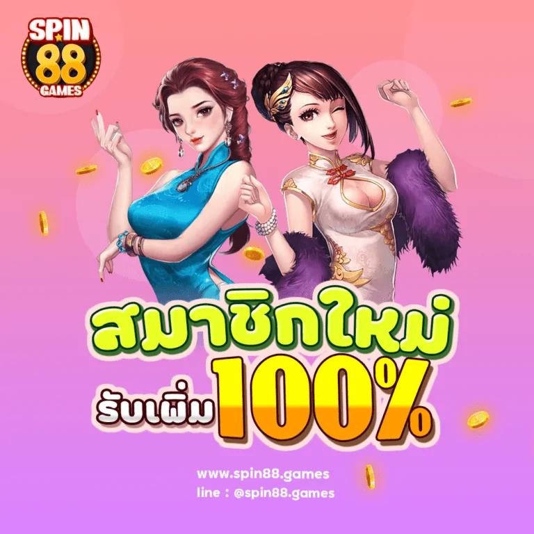 เว็บหวย888 ศูนย์รวมเลขเด็ดออนไลน์ พร้อมโปรโมชั่นและระบบทันสมัย