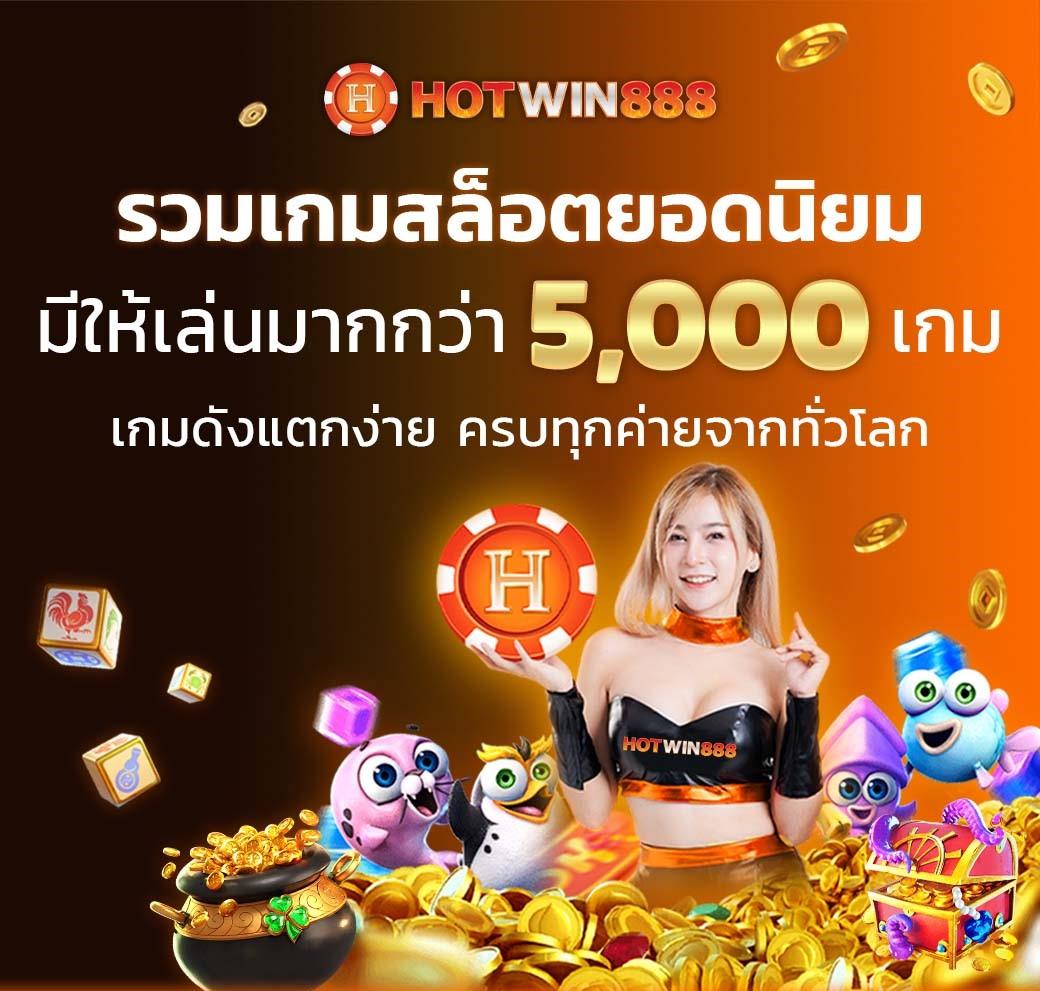 เว็บแจกเครดิตฟรี เว็บตรง มั่นคง สมัครง่าย รับโบนัสสุดคุ้ม