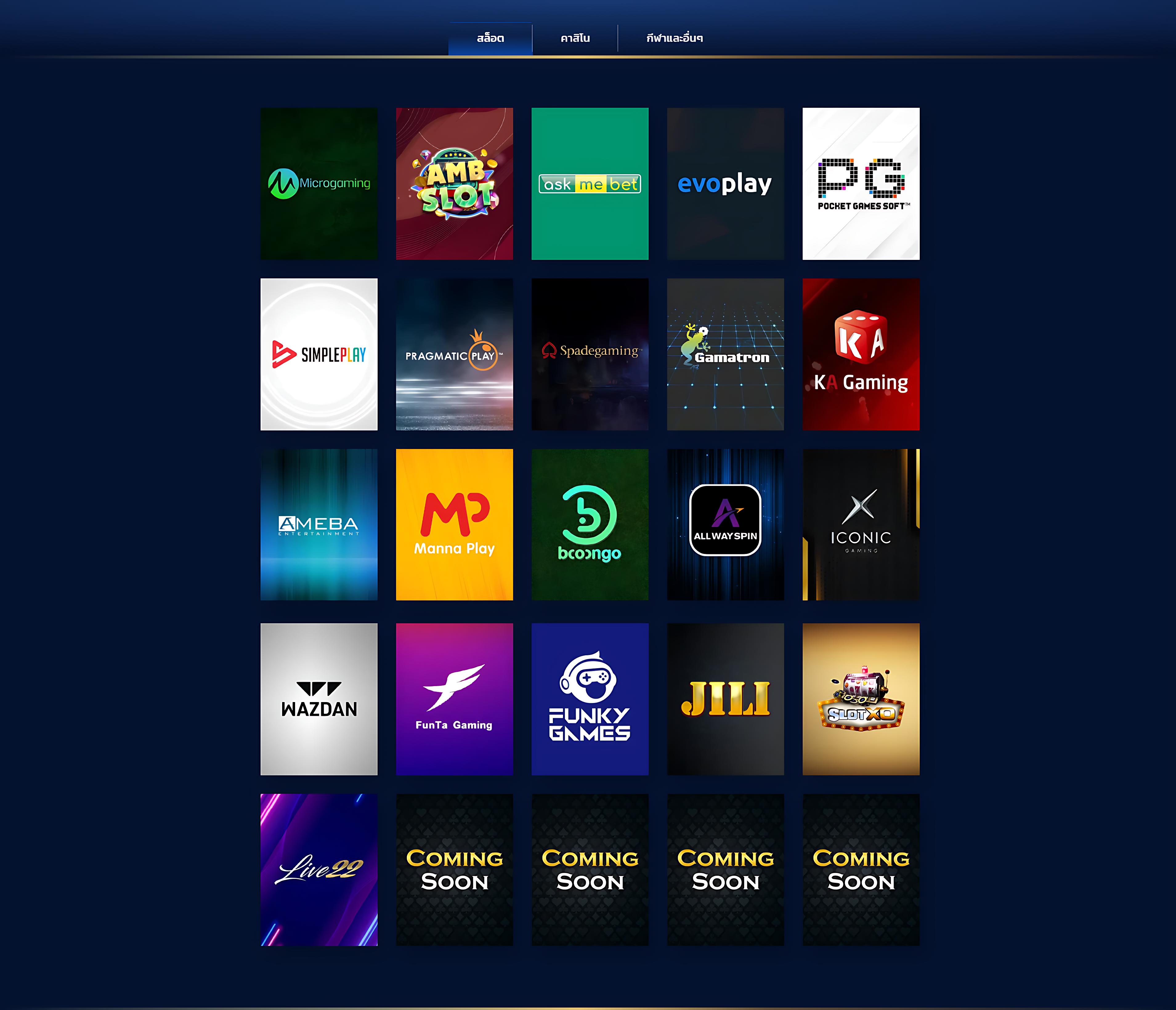 เว็ปตรง คาสิโนออนไลน์ครบวงจร เล่นง่าย จ่ายจริง อัปเดตล่าสุด 2024