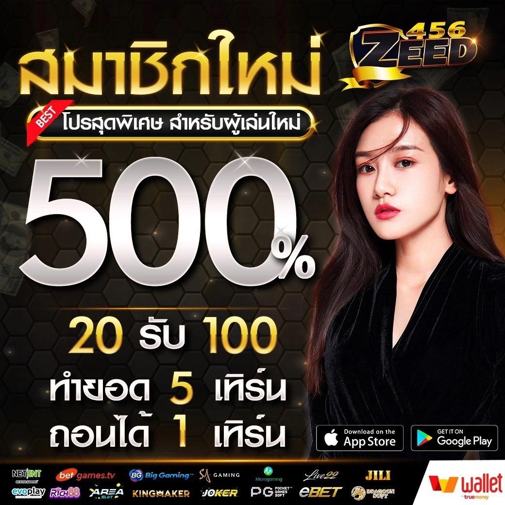 แทงบอลสนุกกับ 888 ผลบอล มาตรฐานชั้นนำของไทย