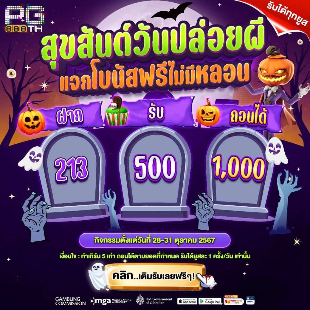 แนวทางบอลสด888พร้อมราคาทันสมัยที่สุดในไทย