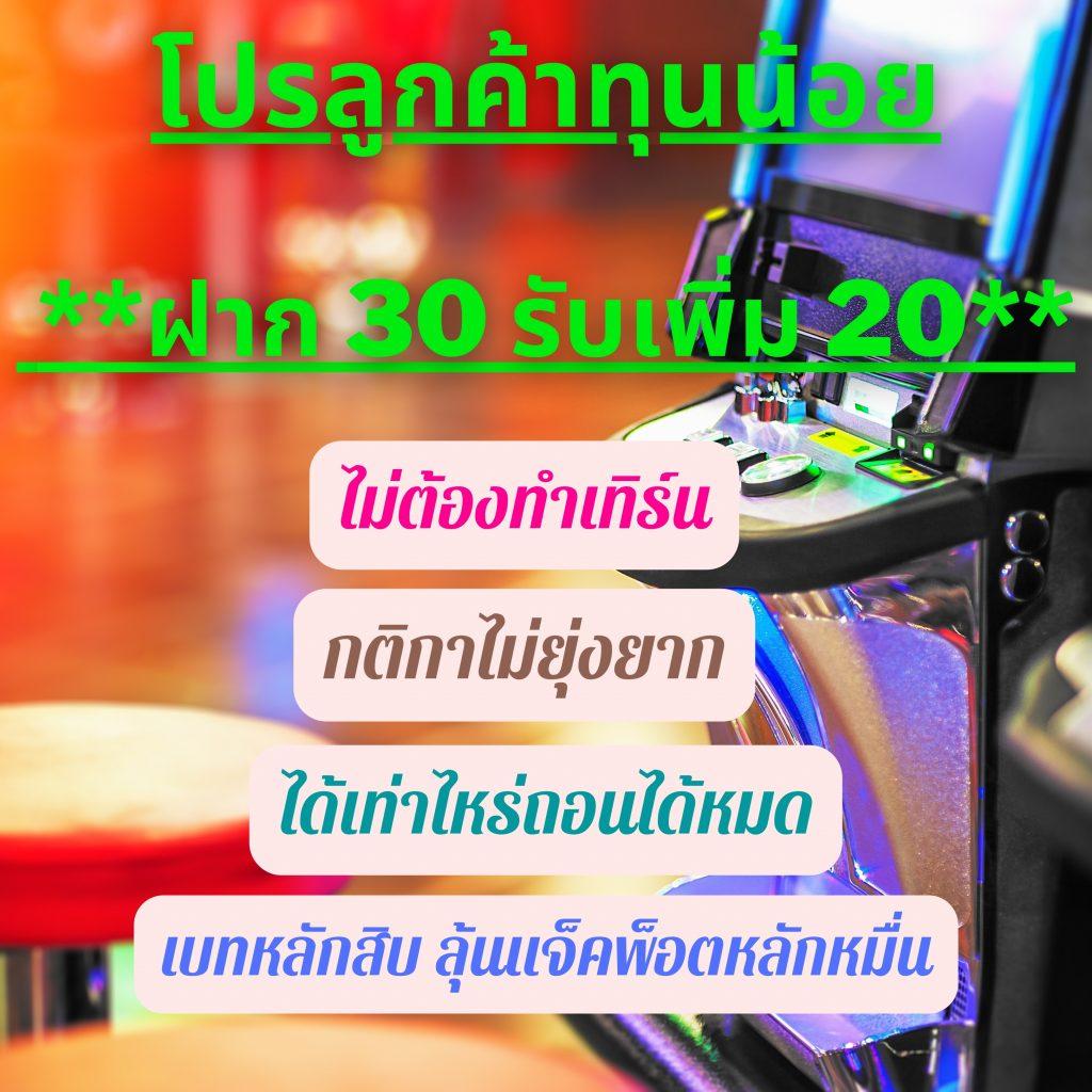 โปรสล็อตสมาชิกใหม่ ฝาก10รับ100 วอเลท โปรโมชั่นสุดคุ้มสำหรับสมาชิกใหม่