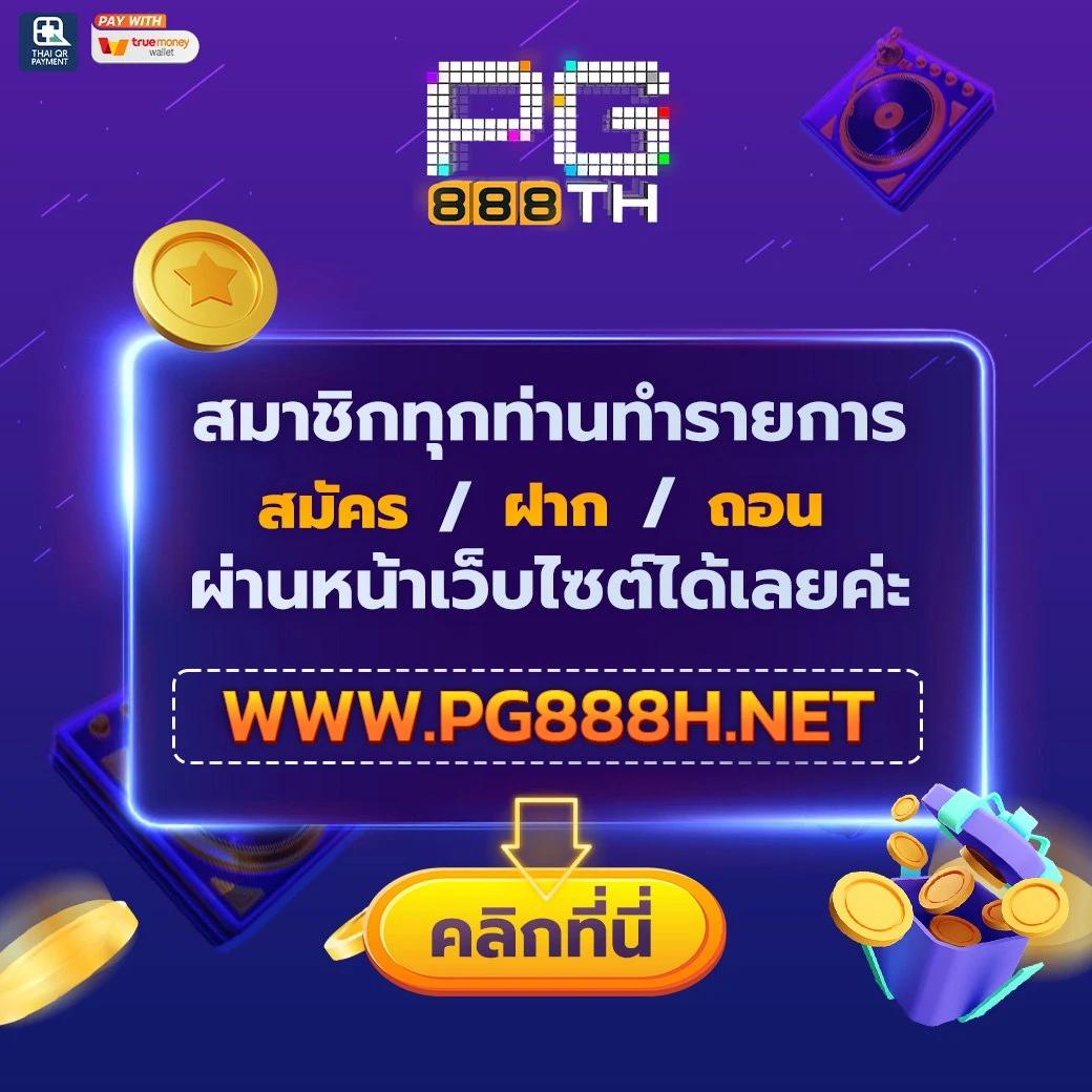 โปรแกรมบอล ผลบอลสด 888 วิเคราะห์แม่นยำ ครบทุกลีกในไทยและต่างประเทศ