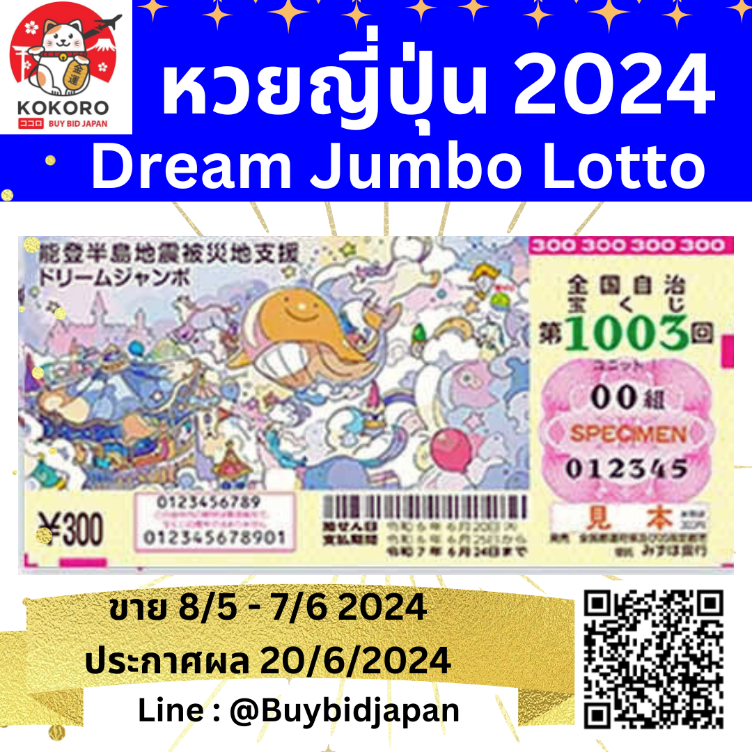 โปรแกรมบอลราคาวันนี้ อัปเดตราคาบอลล่าสุด แทงบอลง่าย ๆ